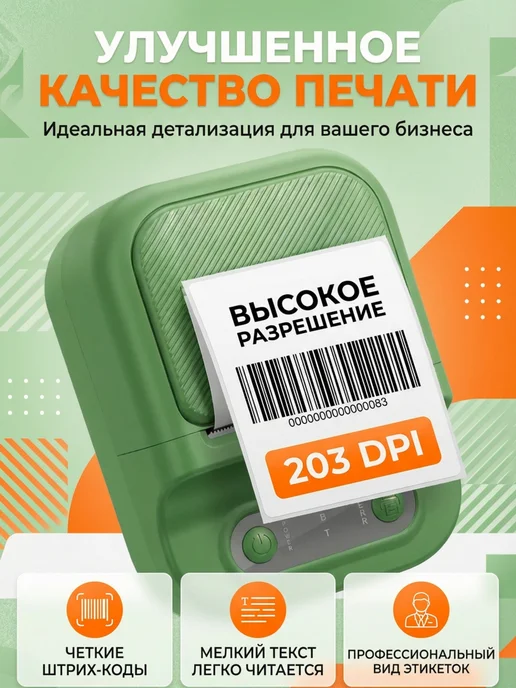 PodarkinDom Термопринтер для печати этикеток, штрих-кодов, без чернил, черный, фото 2