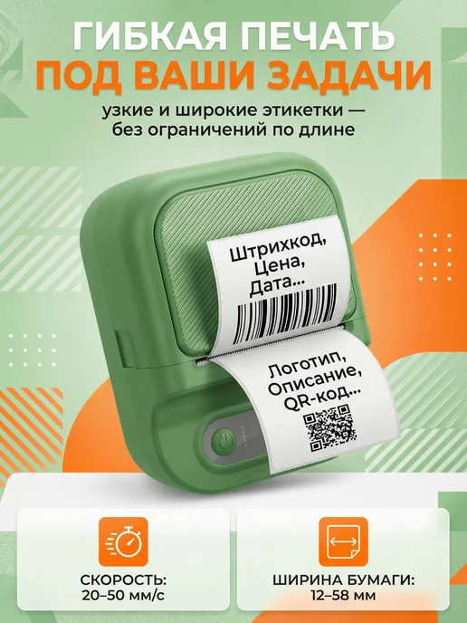 PodarkinDom Термопринтер для печати этикеток, штрих-кодов, без чернил, черный, фото 3