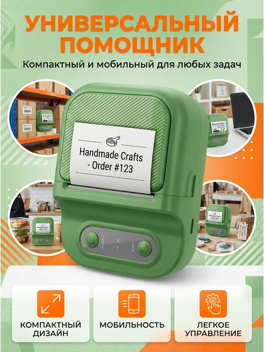 PodarkinDom Термопринтер для печати этикеток, штрих-кодов, без чернил, черный, фото 5