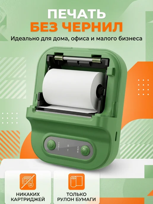 PodarkinDom Термопринтер для печати этикеток, штрих-кодов, без чернил, черный, фото 6
