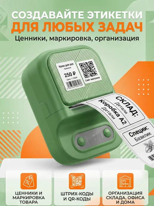 PodarkinDom Термопринтер для печати этикеток, штрих-кодов, без чернил, черный, фото 7