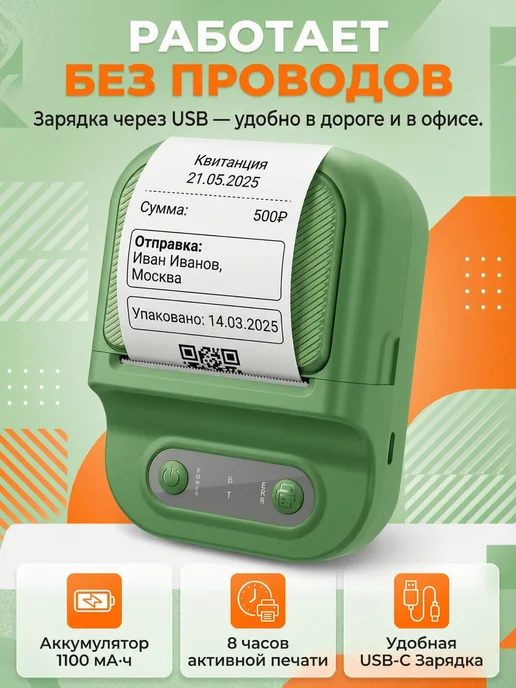 PodarkinDom Термопринтер для печати этикеток, штрих-кодов, без чернил, черный, фото 8