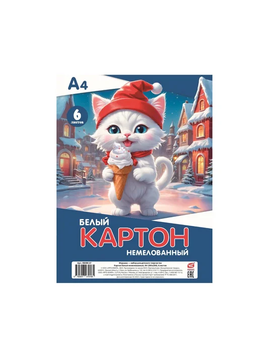 Канцелярские товары. Картон цветной, А4, немелованный, 10 листов, 2 уп, белый, 6 шт, фото 2