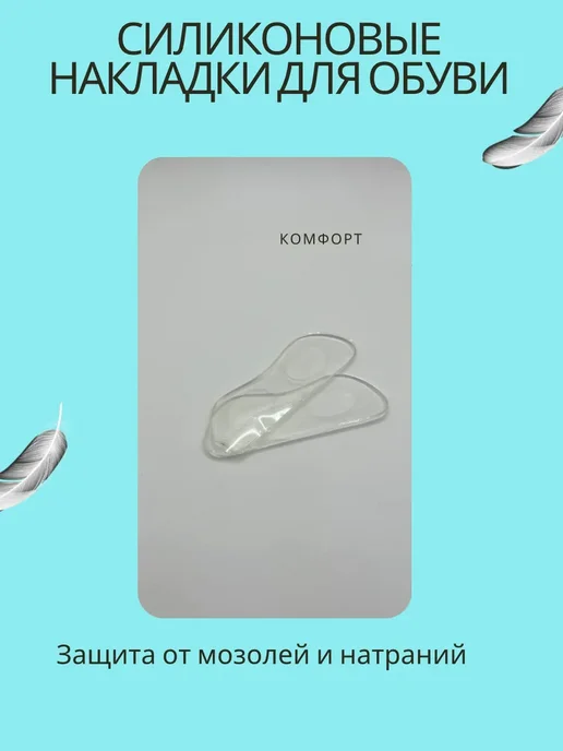 NUNAJAN Силиконовые накладки от мозолей вставки в обувь, вариант