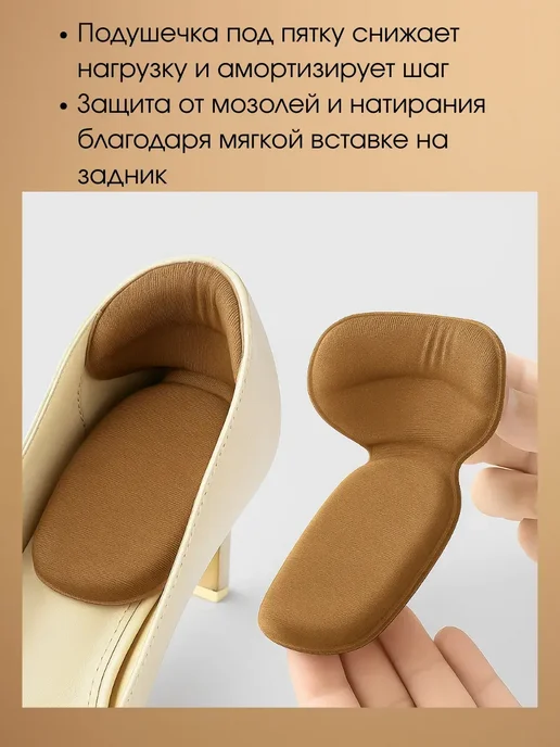 альма 3 Подушечки в обувь с защитой пятки от мозолей многоразовые, 2 шт, фото 2