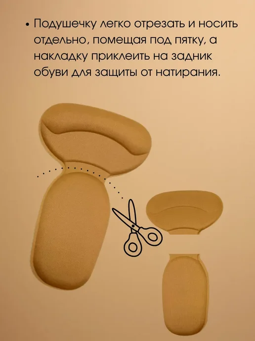 альма 3 Подушечки в обувь с защитой пятки от мозолей многоразовые, 2 шт, фото 3