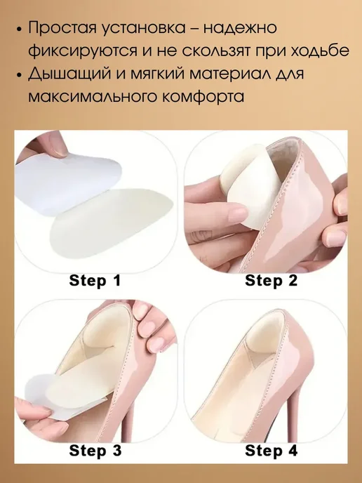 альма 3 Подушечки в обувь с защитой пятки от мозолей многоразовые, 2 шт, фото 4