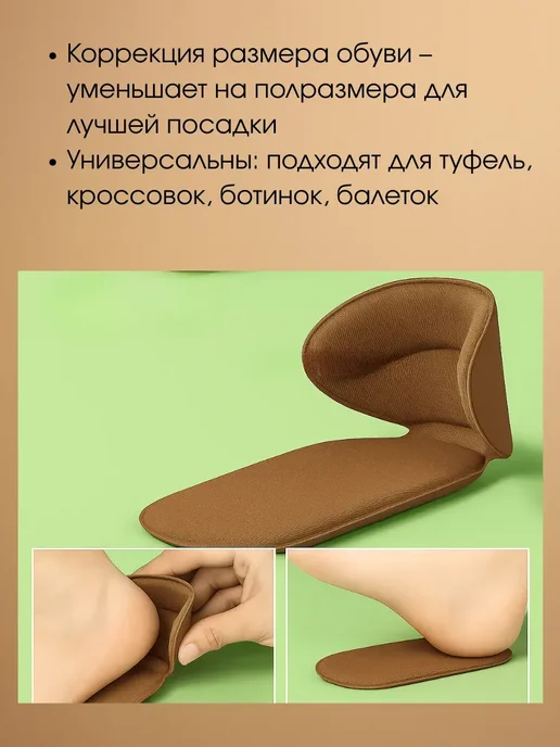 альма 3 Подушечки в обувь с защитой пятки от мозолей многоразовые, 2 шт, фото 5