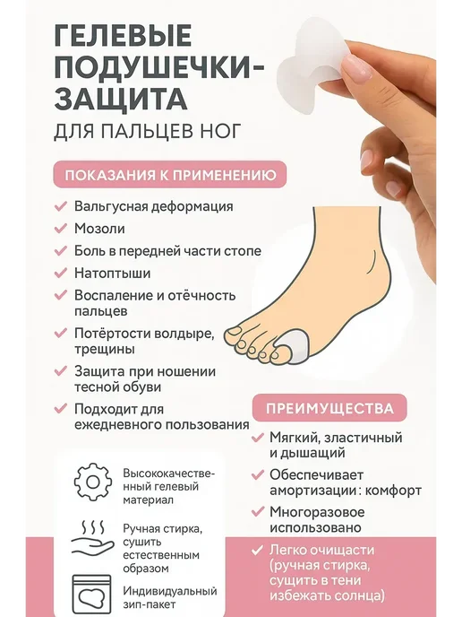 MadiMax Силиконовые разделители ортопедические, вариант
