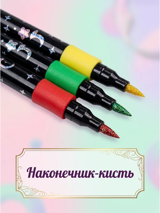 MC-Basir Фломастеры с блестками на водной основе для рисования 24 шт, 24 шт, фото 3