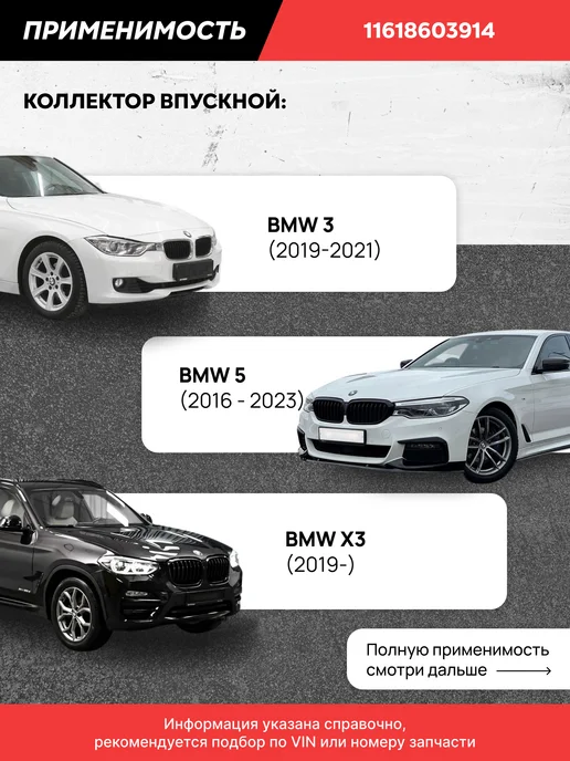 Коллектор впускной 11618603914, 11617522927, 11 61 8 603 914, 11618603914 11617522927 603 914, фото 2