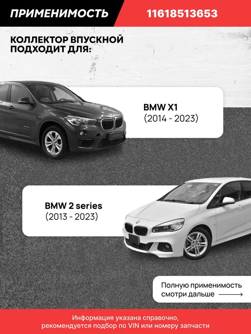 Коллектор впускной 11618603914, 11617522927, 11 61 8 603 914, 11618513653 513 653 8513653, фото 2