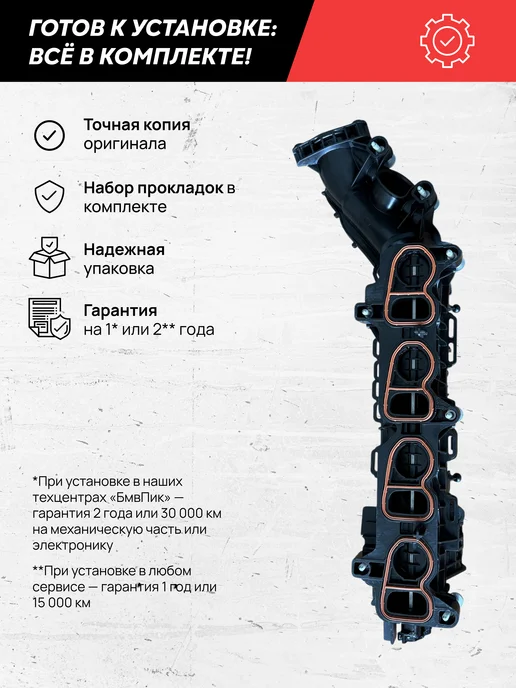 Коллектор впускной 11618603914, 11617522927, 11 61 8 603 914, 11618513653 513 653 8513653, фото 4