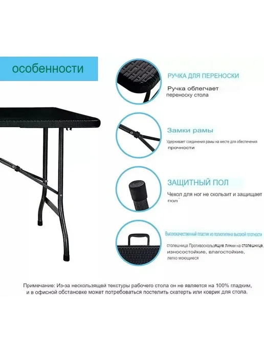 EasyTable Стол складной туристический садовый 180 см ротанг черный, черный, фото 4