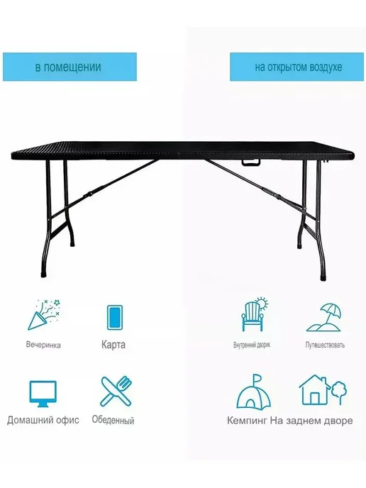 EasyTable Стол складной туристический садовый 180 см ротанг черный, черный, фото 6