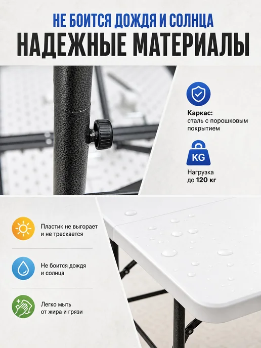 EasyTable Стол складной туристический садовый 122 см пластиковый дача, белый, фото 4