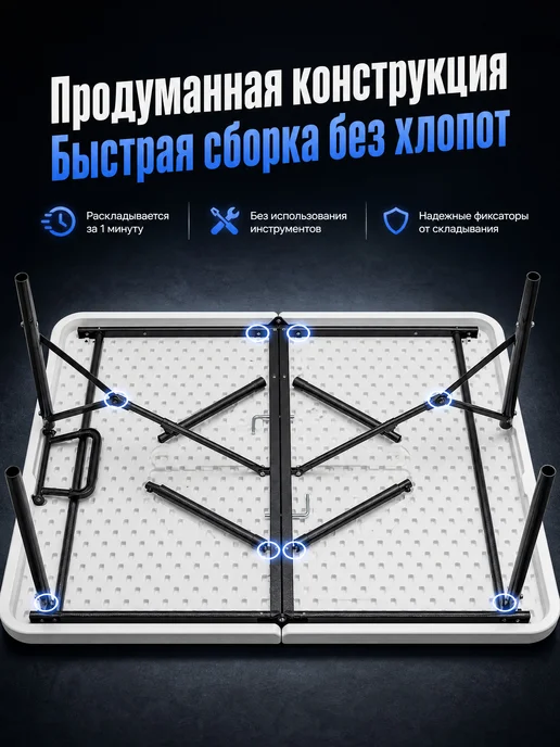 EasyTable Стол складной туристический садовый 122 см пластиковый дача, белый, фото 5