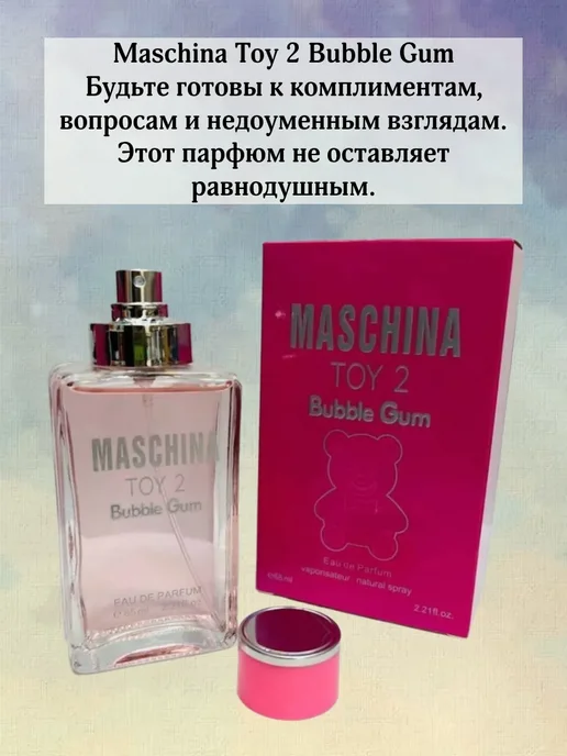 Сладкие духи духи мишка Maschina Toy 2 бабл гам, 65 мл