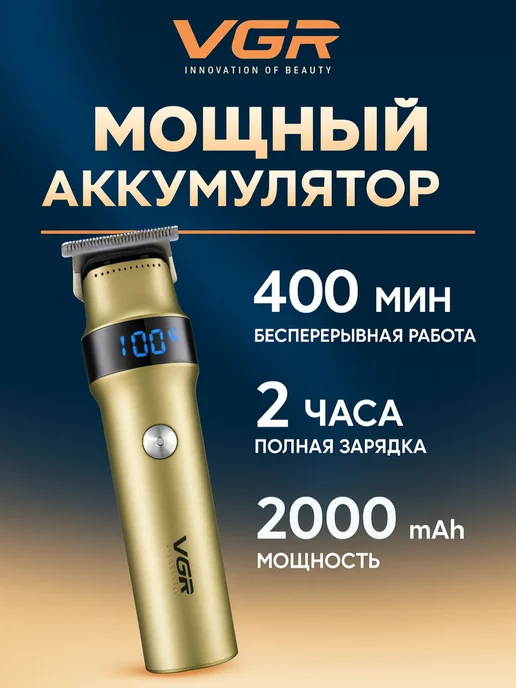 VGR Триммер для бороды мужской универсальный с насадками, желтый, фото 2