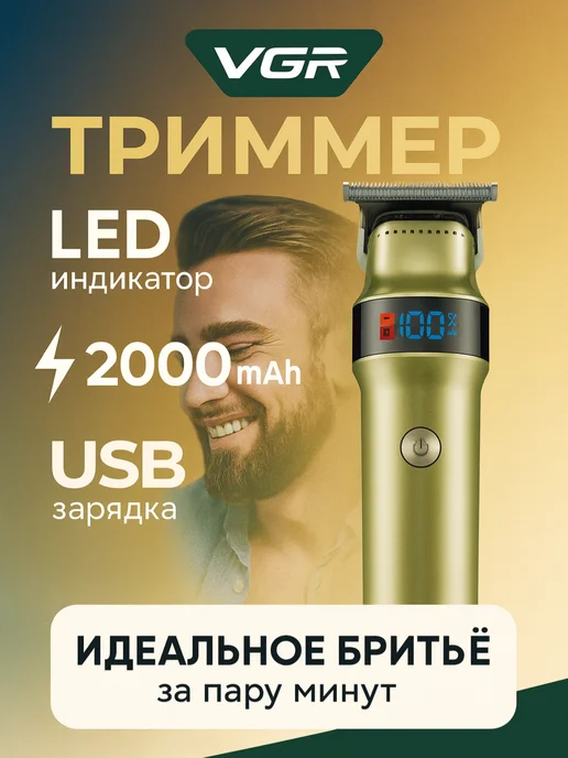 VGR Триммер для бороды мужской универсальный с насадками, желтый, фото 3