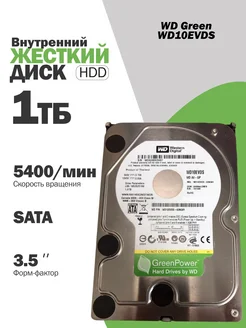Чалый Внутренний жесткий диск WD Green 1 Тб