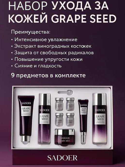 аделька1 Подарочный набор уходовой косметики для лица, фиолетовый, фото 2