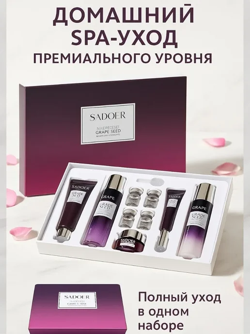 аделька1 Подарочный набор уходовой косметики для лица, фиолетовый, фото 4