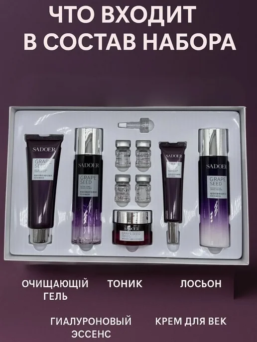 аделька1 Подарочный набор уходовой косметики для лица, фиолетовый, фото 5