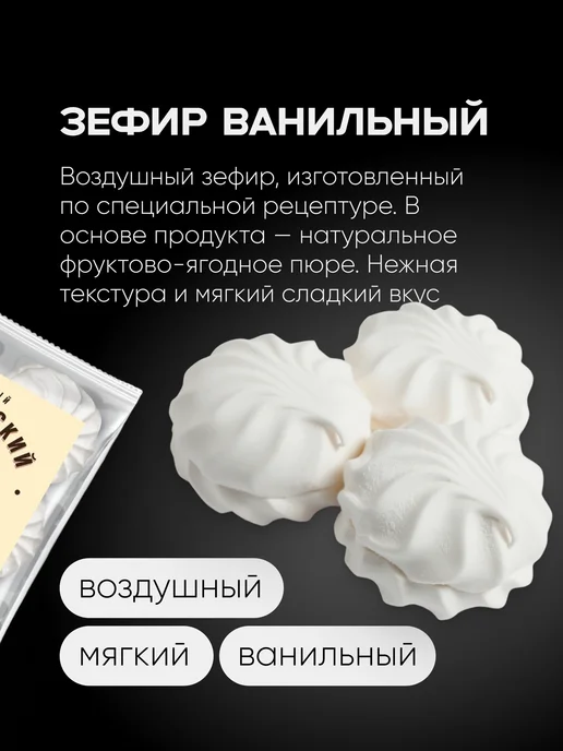 Красный пищевик Зефир Ванильный натуральный Бобруйский, 500 г, 500 г, фото 2