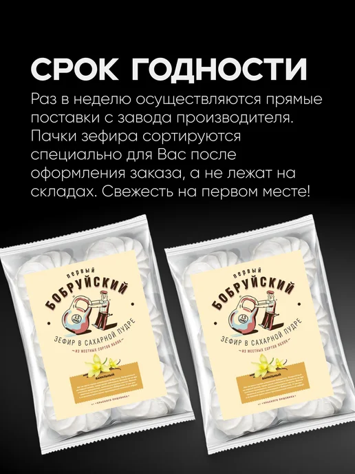 Красный пищевик Зефир Ванильный натуральный Бобруйский, 500 г, 750 г, фото 3
