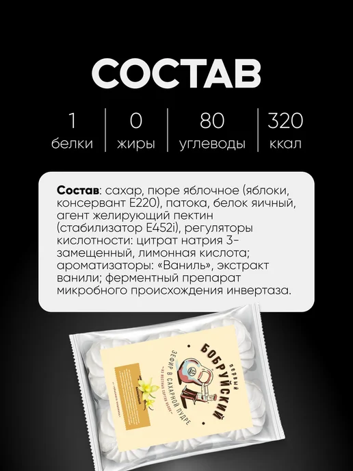 Красный пищевик Зефир Ванильный натуральный Бобруйский, 500 г, 750 г, фото 4