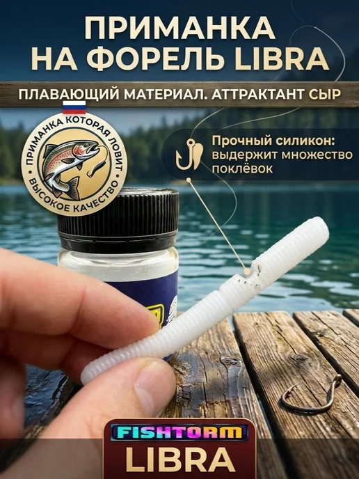 FishTime Силиконовые приманки на форель Либра 67 мм, синий, фото 4