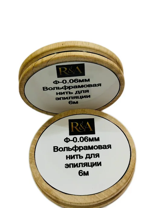 Вольфрамовая нить для эпиляции 0,05мм, 0 06мм, фото 2