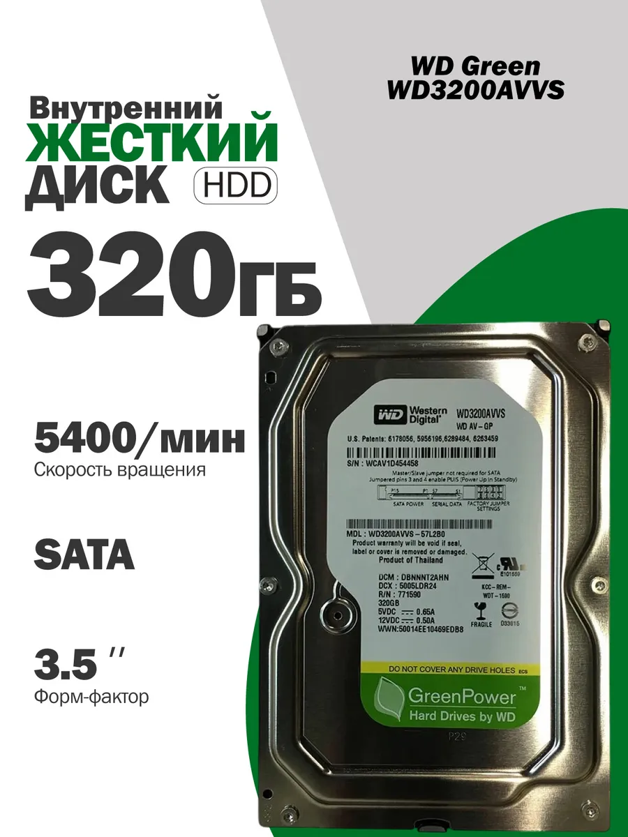 Внутренний жесткий диск WD Green 320 Гб