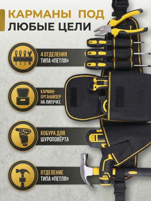 AHome Сумка-пояс для инструментов 7 секций ремень до 120 см, черный, фото 2