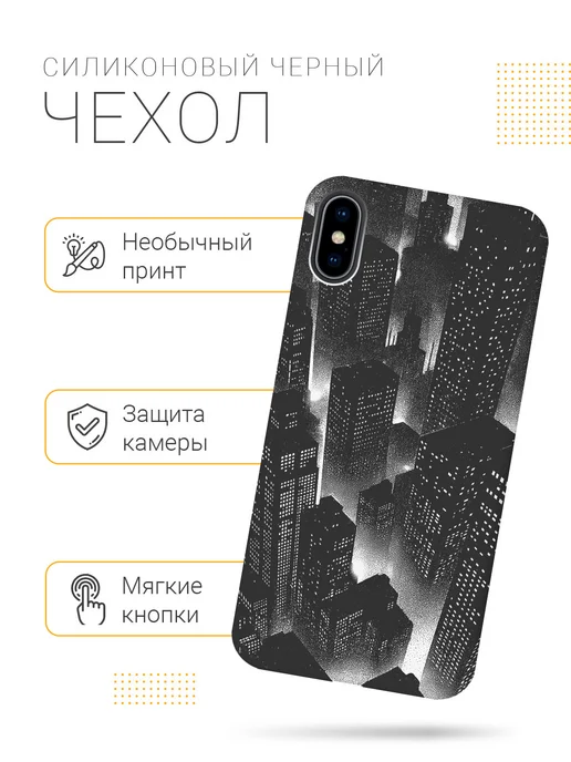 SLVGO Чехол на Apple iPhone XS, X необычный, черный, фото 2