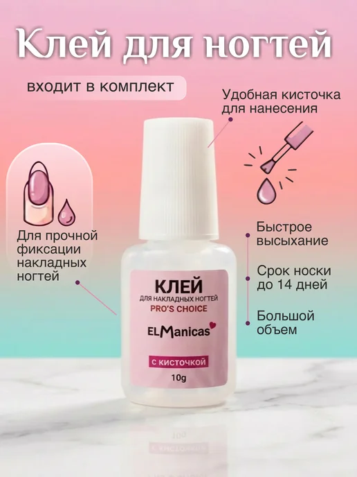 Elmanicas Накладные ногти набор короткие с клеем френч 72 шт, 96 шт, фото 4