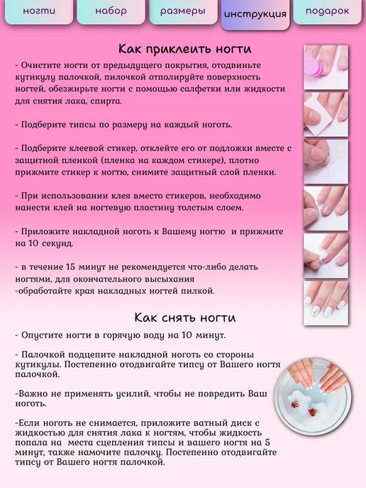 Elmanicas Накладные ногти набор короткие с клеем френч 72 шт, 96 шт, фото 5