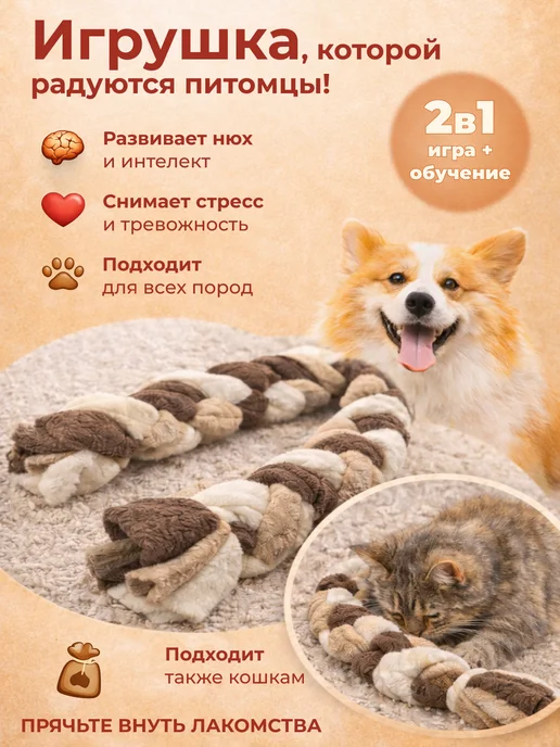 Игрушка для собак развивайка перетяжка, белый
