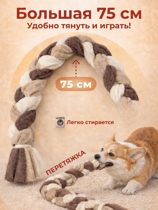 Игрушка для собак развивайка перетяжка, белый, фото 2