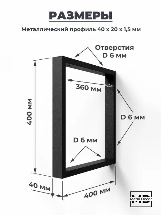 METALDECOR Кронштейны 45 см. (2шт.) для полок, столешницы, раковины, 40x40, 2 шт, фото 3