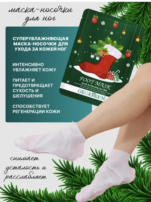 Маски для рук и ног набор, вариант, фото 2