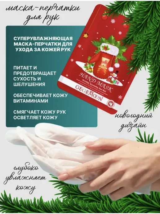 Маски для рук и ног набор, вариант, фото 3