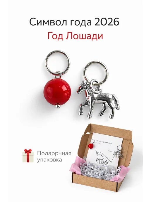 Съемные подвески Лошадь и агат для сережек конго — Podruga