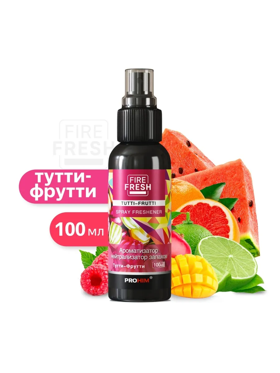 Нейтрализатор запахов ТуттиФрути