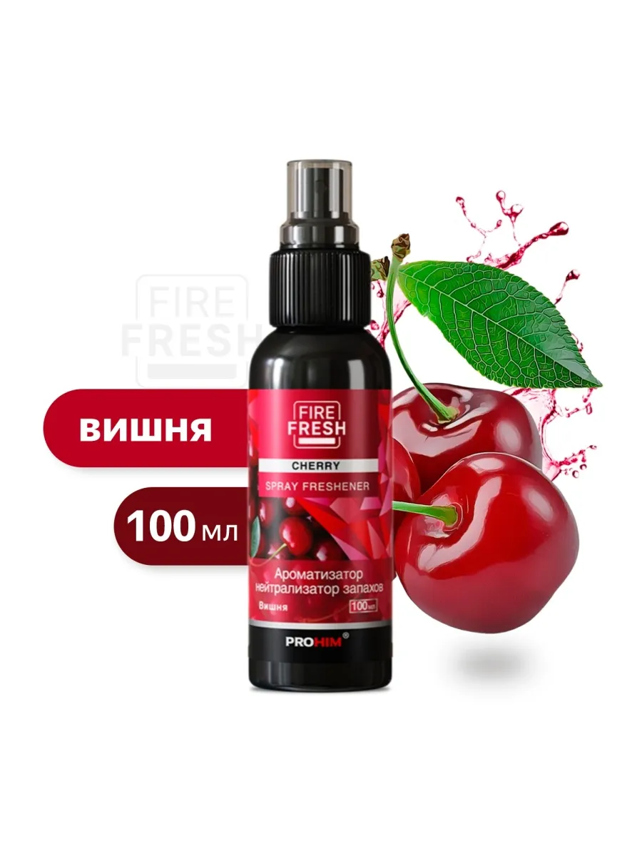 Нейтрализатор запахов Вишня