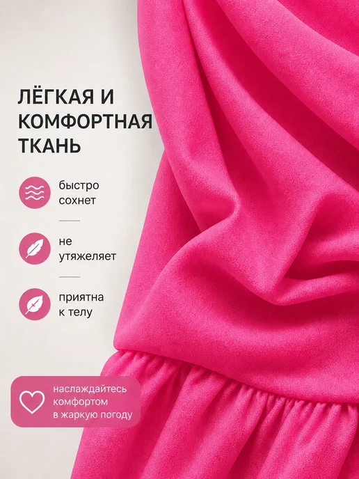 BEAUTYMALIZM Парео пляжное женское короткое накидка на купальник юбка, розовый, фото 6