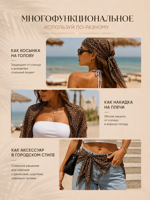BEAUTYMALIZM Парео пляжное короткое накидка на купальник юбка платок, бежевый, фото 6