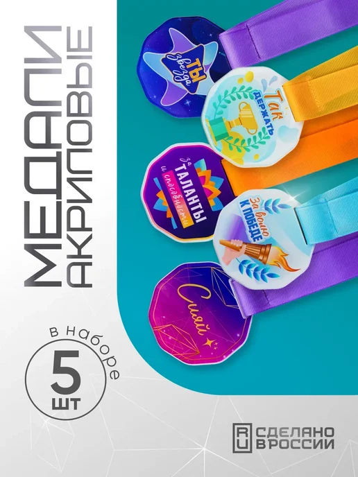 SIVIL LAB Медаль Сияй, 3 шт, 5 шт