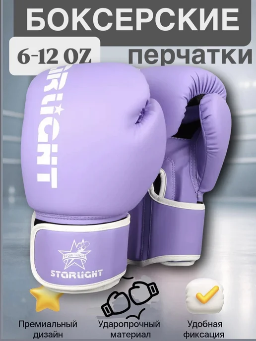 LAMAsport Боксерские перчатки, фиолетовый